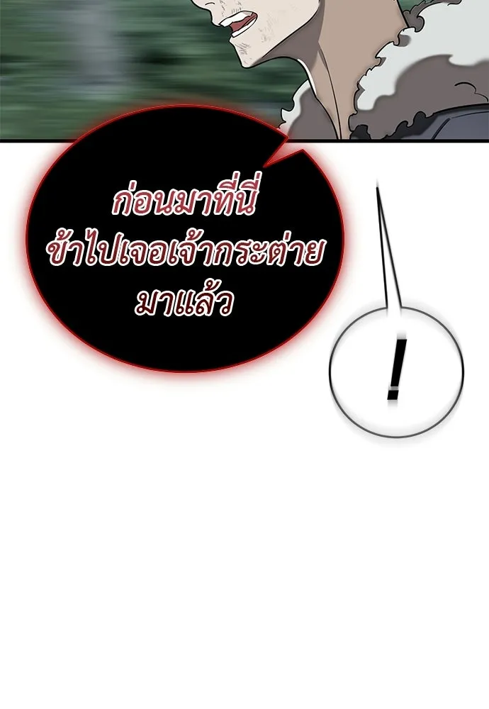 ยมราชลงทัณฑ์ ตอนที่ 132 รูปที่ 134