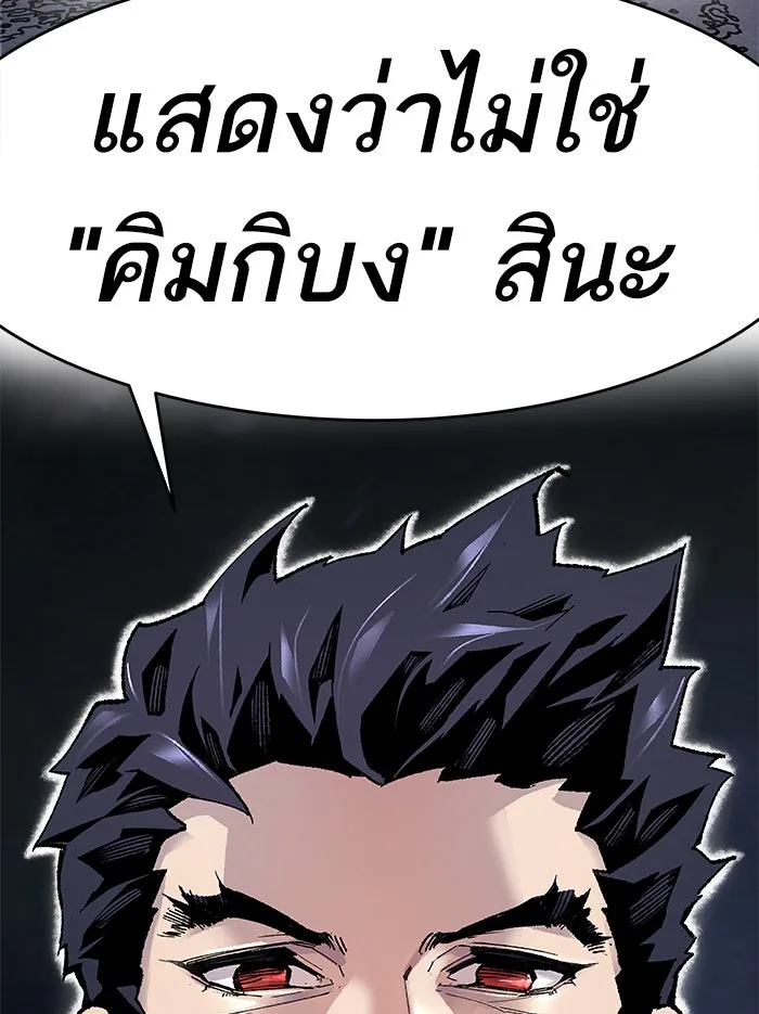 ยอดคนเลเวลทะลุ ตอนที่ 5 กิลด์บังแพสุดแข็งแกร่ง (1) รูปที่ 146