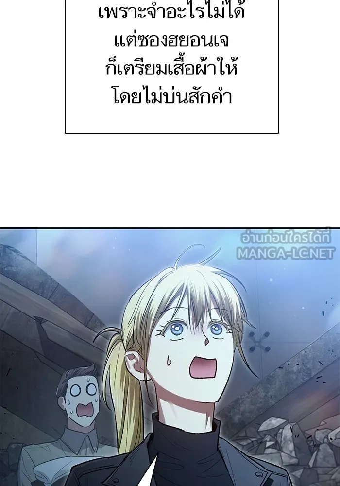 My S-Class Hunters ตอนที่ 135 เศษเสี้ยวที่แทรกซึม (2) รูปที่ 87