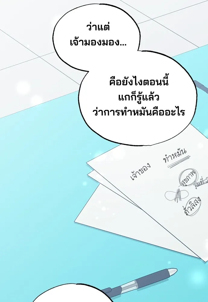 ร้านสะดวกซื้อต่างโลก ตอนที่ 15 รูปที่ 38