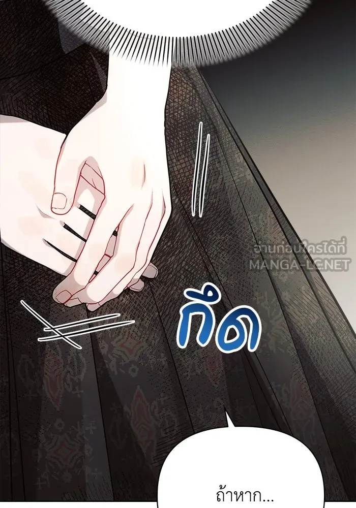 แอชสตาร์ต ตอนที่ 26 รูปที่ 60