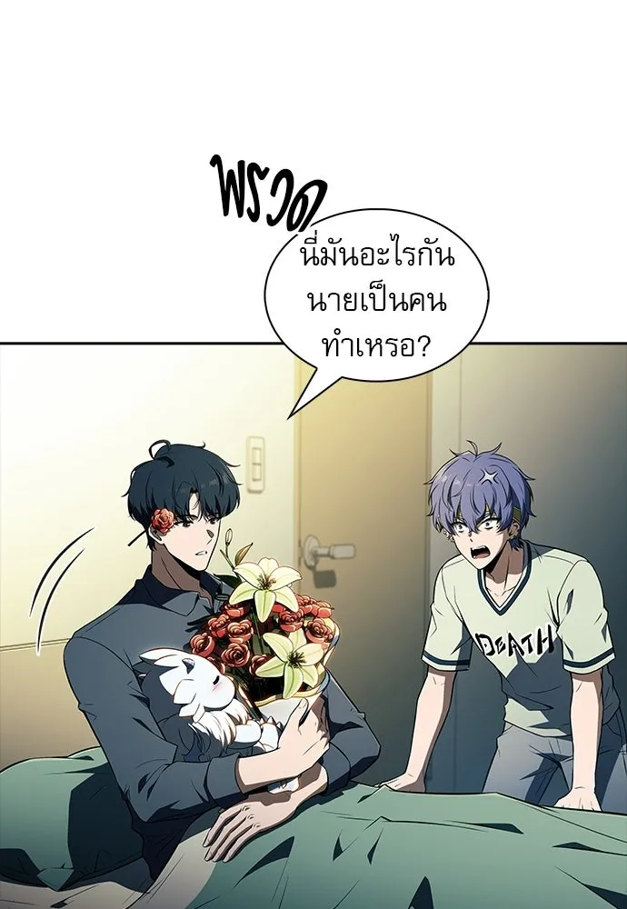 ครัวผู้กล้าท้าให้ชิม ตอนที่ 48 รูปที่ 59