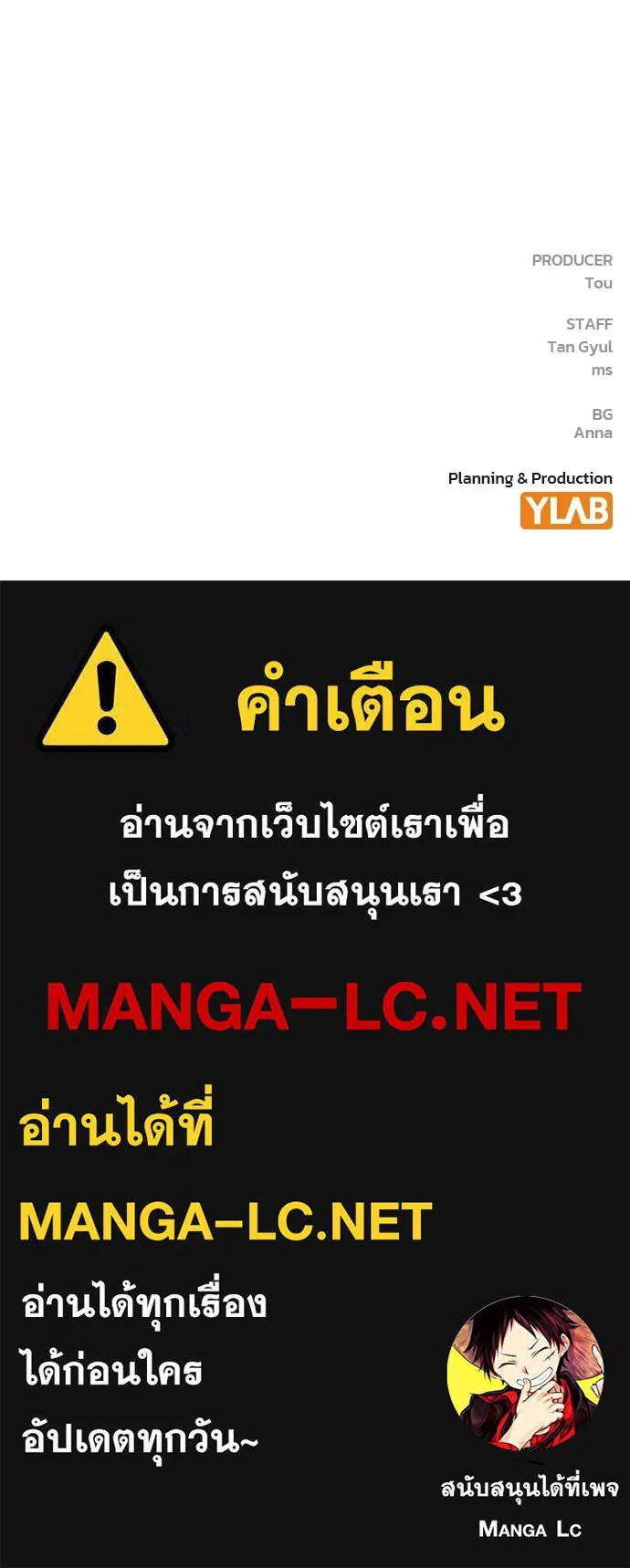 รักแล้วห้ามเลิก ตอนที่ 47 รูปที่ 202