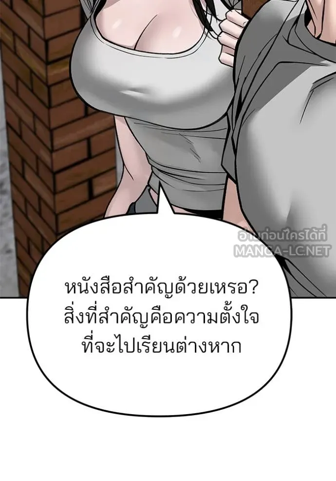 เลวฟาดเลว ตอนที่ 134 รูปที่ 82