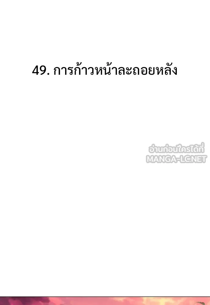 JAKDU ตอนที่ 49 รูปที่ 24