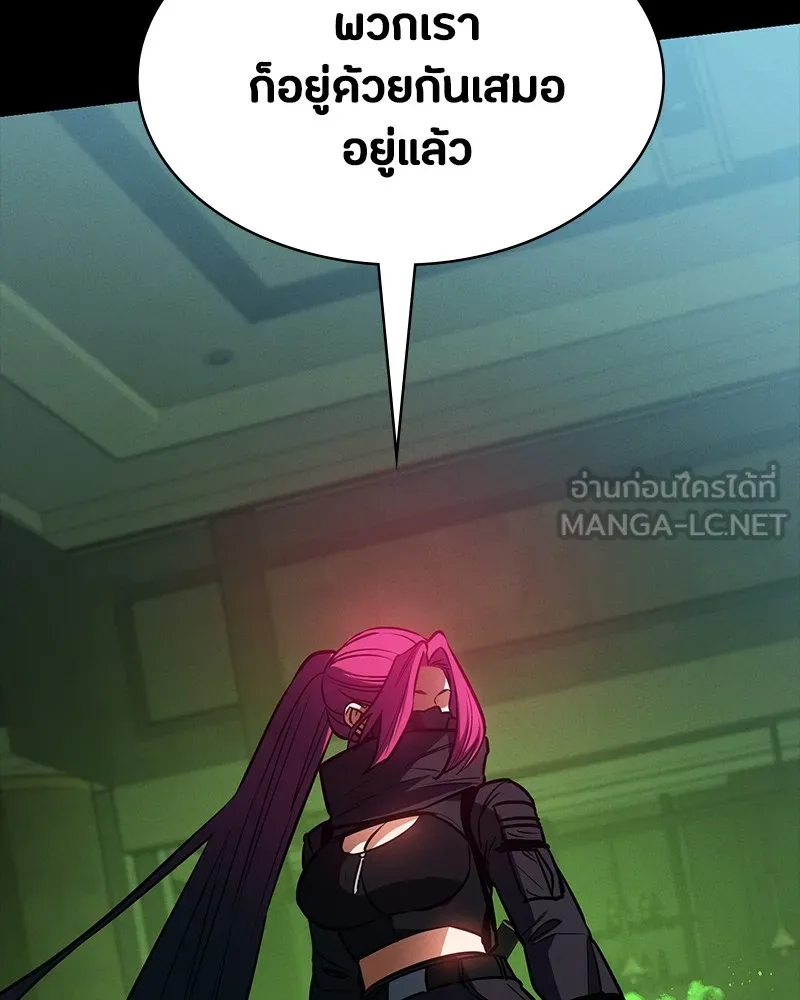 มือสังหารพันธุ์อมตะ ตอนที่ 11 รูปที่ 135