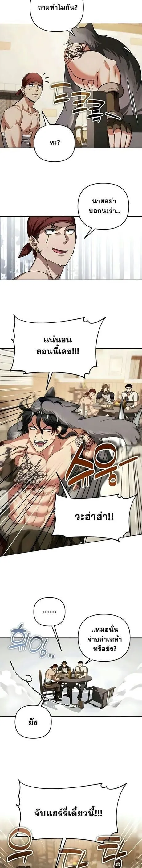 Sovereign of the Infinite Clones ร_างโคลนของฉ_นกำล_งกลายเป_นตำนาน ตอนที่ ตอนที่ 52 รูปที่ 8