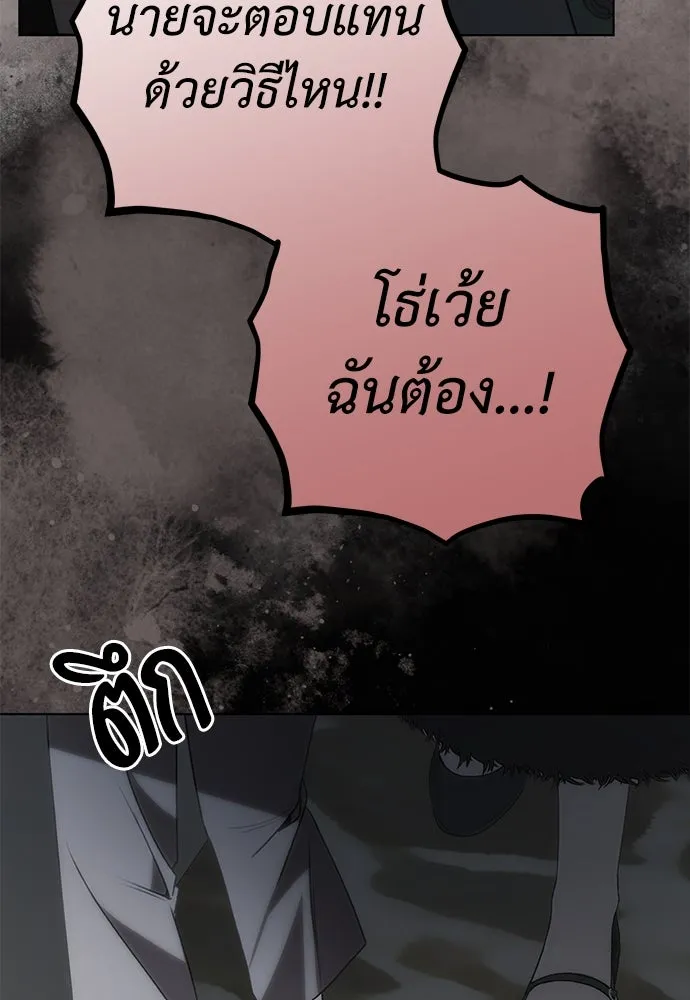 ยัยจิ๋วสมองแจ๋ว ตอนที่ 27 รูปที่ 80