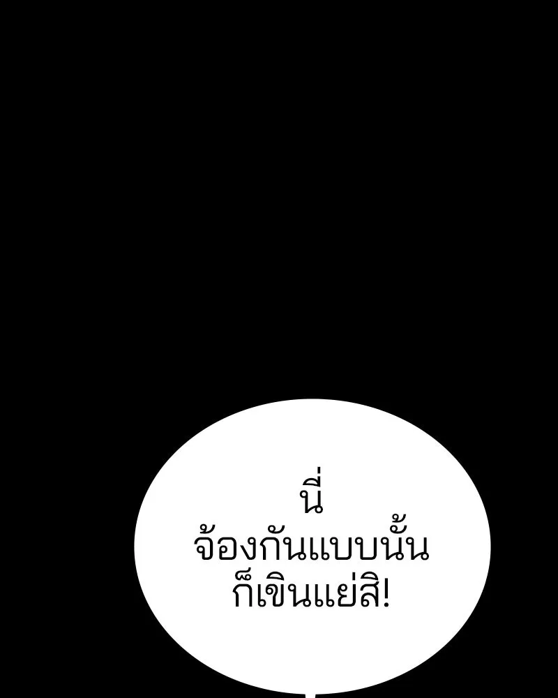 Player ตอนที่ 142 รูปที่ 44