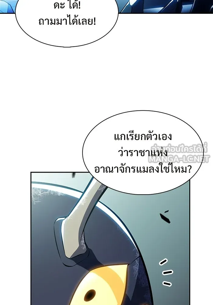 ผู้เล่นหน้าใหม่เลเวลแมกซ์ ตอนที่ 233 ป่าสีเทา (2) รูปที่ 42