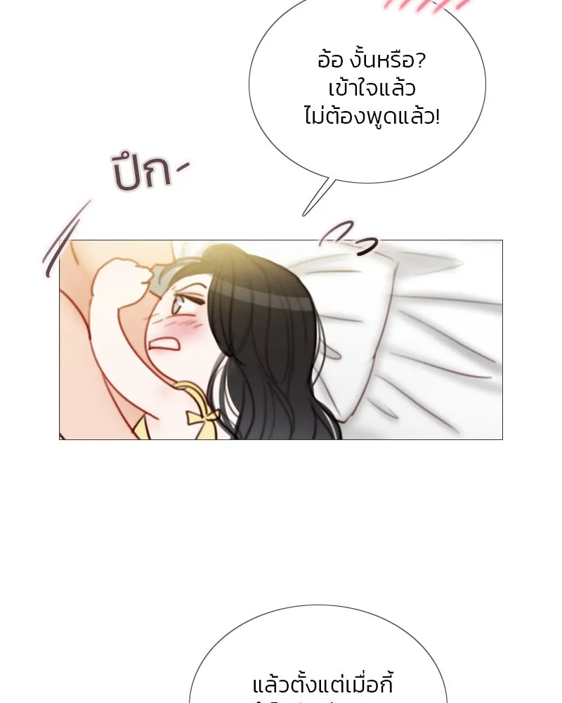 เซเรน่า ตอนที่ 86 รูปที่ 122