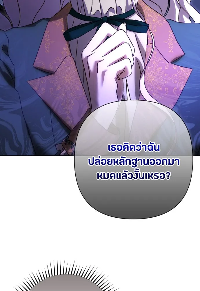 แด่ใจที่ไร้รัก ตอนที่ 34 รูปที่ 77