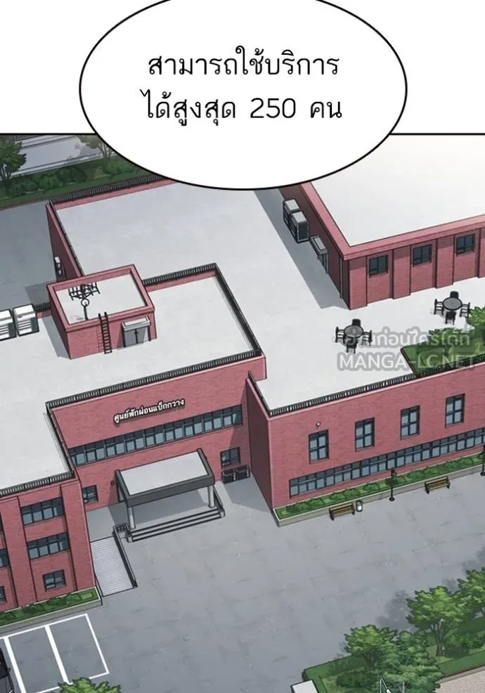 Study Group ตอนที่ 248 รูปที่ 12