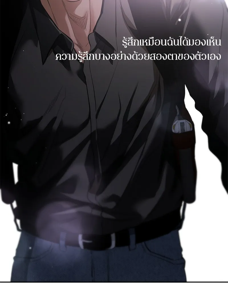 ตำนานเทพธิดาตกสวรรค์ ตอนที่ 124 รูปที่ 22