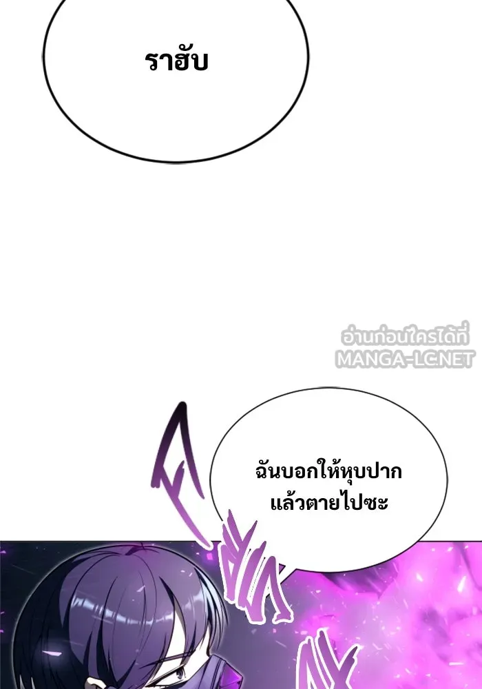 อูเร็ค มาซิโน่ ตอนที่ 24 แสงเดือดดาล 1 รูปที่ 81