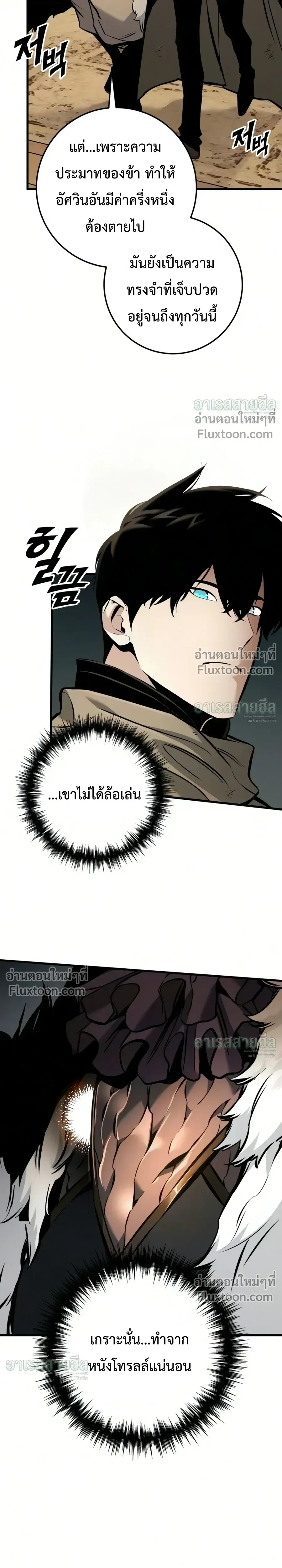 The Wandering Knight_s Survival Manual การเอาช_ว_ตรอด ของอ_ศว_นพเนจร ตอนที่ ตอนที่ 41 รูปที่ 23