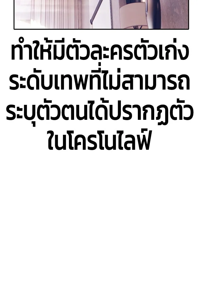 +99 ท่อนไม้พร้อมบวก ตอนที่ 57 รูปที่ 194