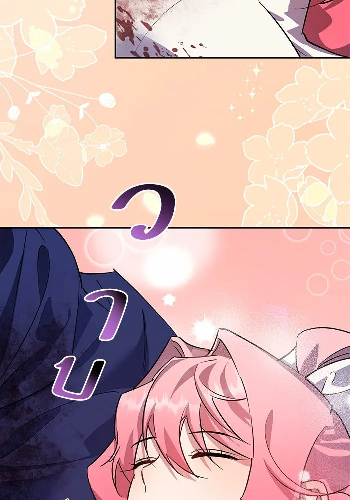 หวานใจสุดโหดโหมดเชื่อง ตอนที่ 91 รูปที่ 73