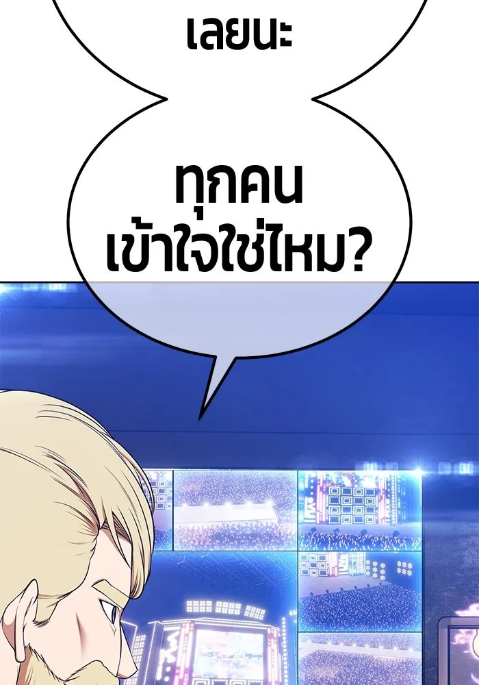 +99 ท่อนไม้พร้อมบวก ตอนที่ 1 ล็อกอิน (1) รูปที่ 62