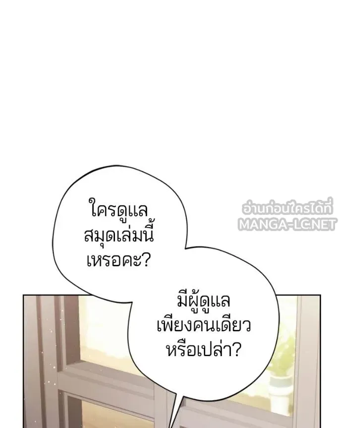 ถ้าเป็นนางร้าย ตอนที่ 38 รูปที่ 54