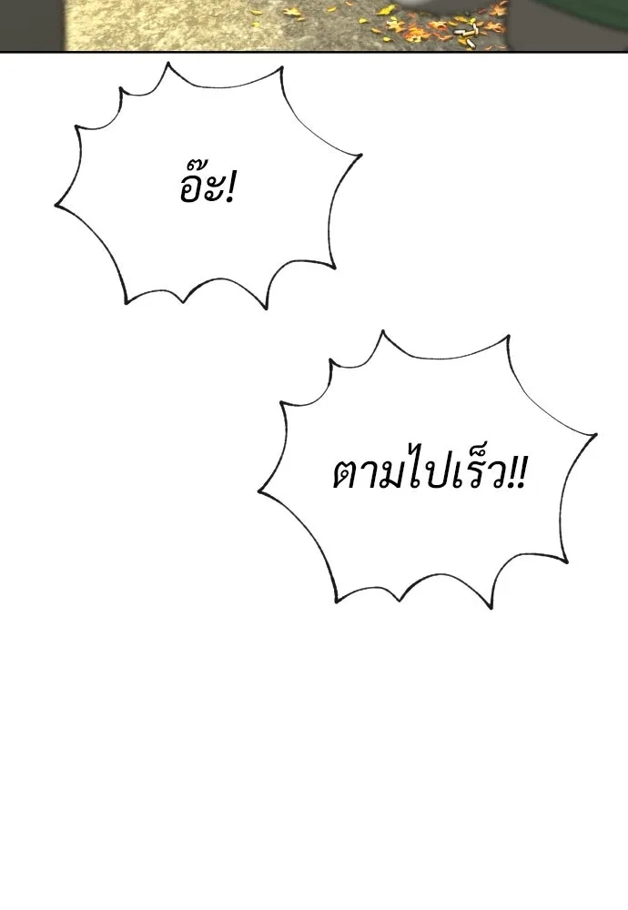 นักฆ่าย้อนวัย ตอนที่ 140 รูปที่ 83