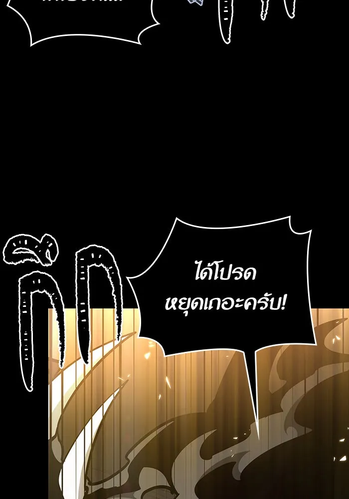 หลังวันสิ้นโลก ตอนที่ 8 รูปที่ 130