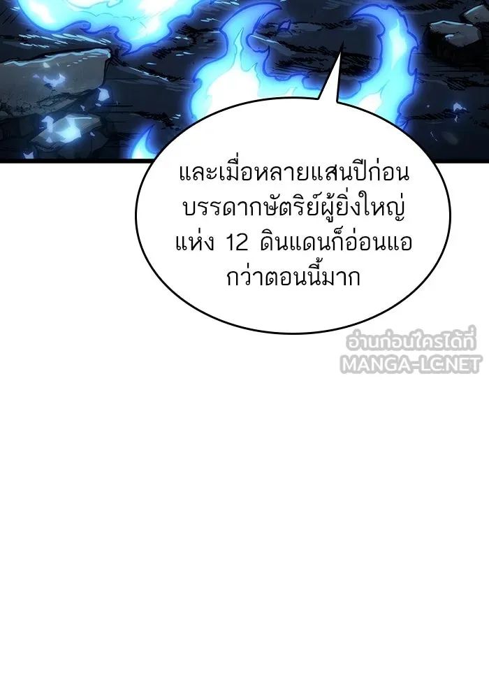 หลังวันสิ้นโลก ตอนที่ 84 รูปที่ 66