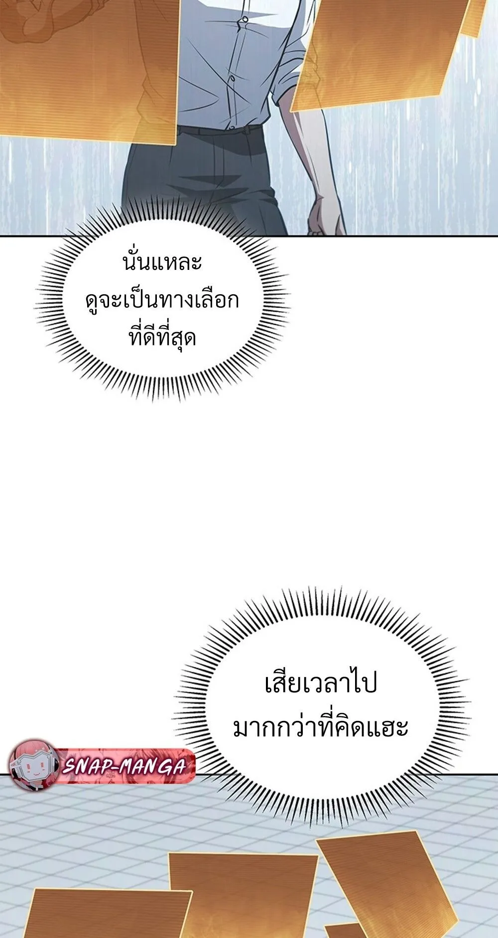 How to Survive Restructuring ว_ธ_เอาต_วรอดจากการปร_บโครงสร_าง ตอนที่ ตอนที่ 48 รูปที่ 26