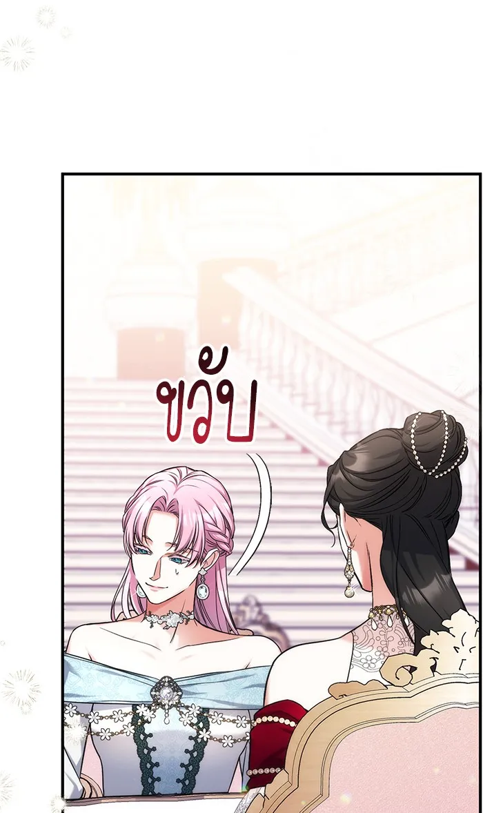 แด่ตัวละครโปรดที่ถูกทิ้ง ตอนที่ 31 รูปที่ 76