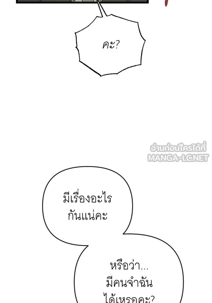 จำเลยหัวใจ ตอนที่ 33 รูปที่ 33