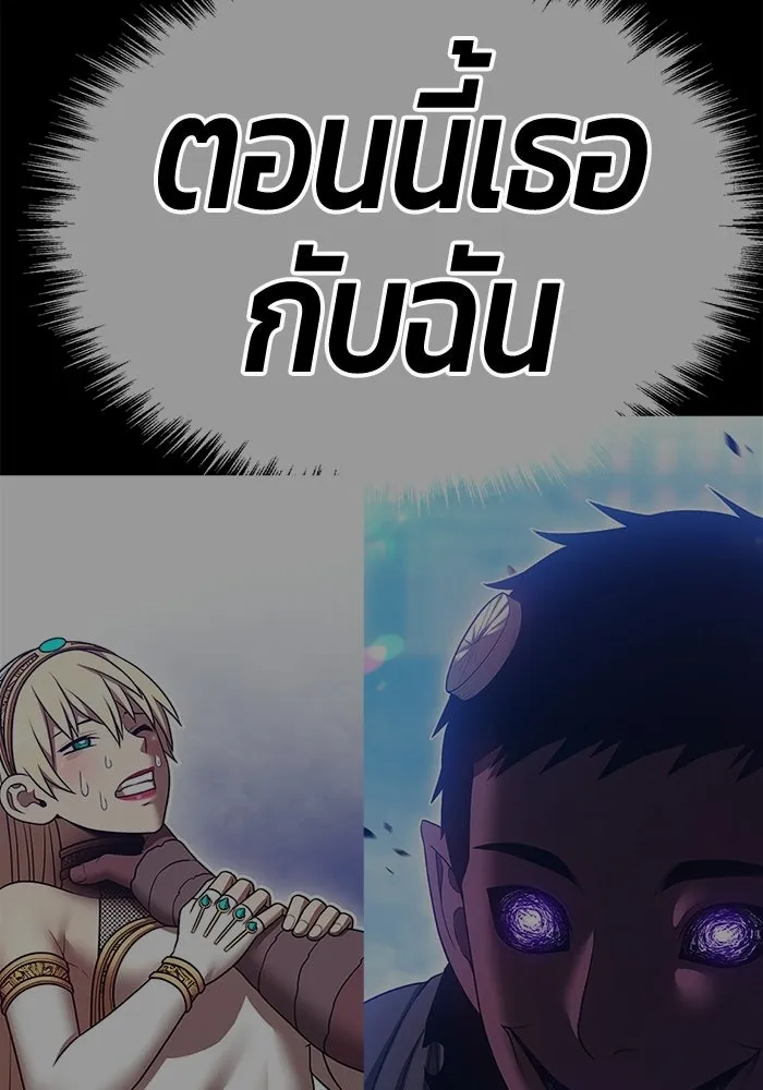 +99 ท่อนไม้พร้อมบวก ตอนที่ 119 ฮันซารัง (2) รูปที่ 274