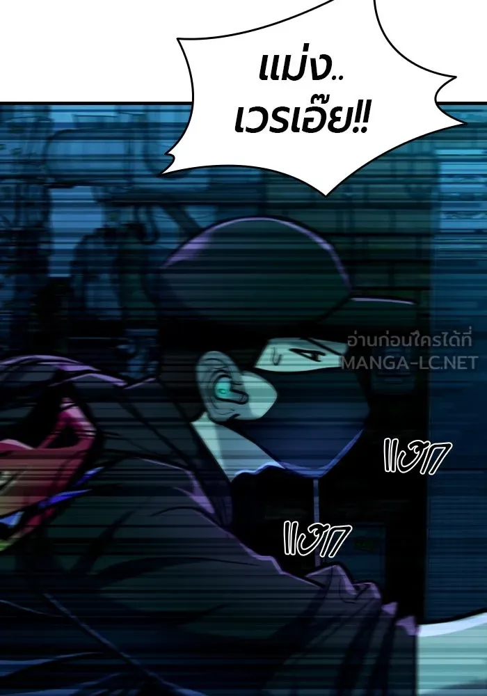 มือพิพากษา ตอนที่ 13 รูปที่ 150