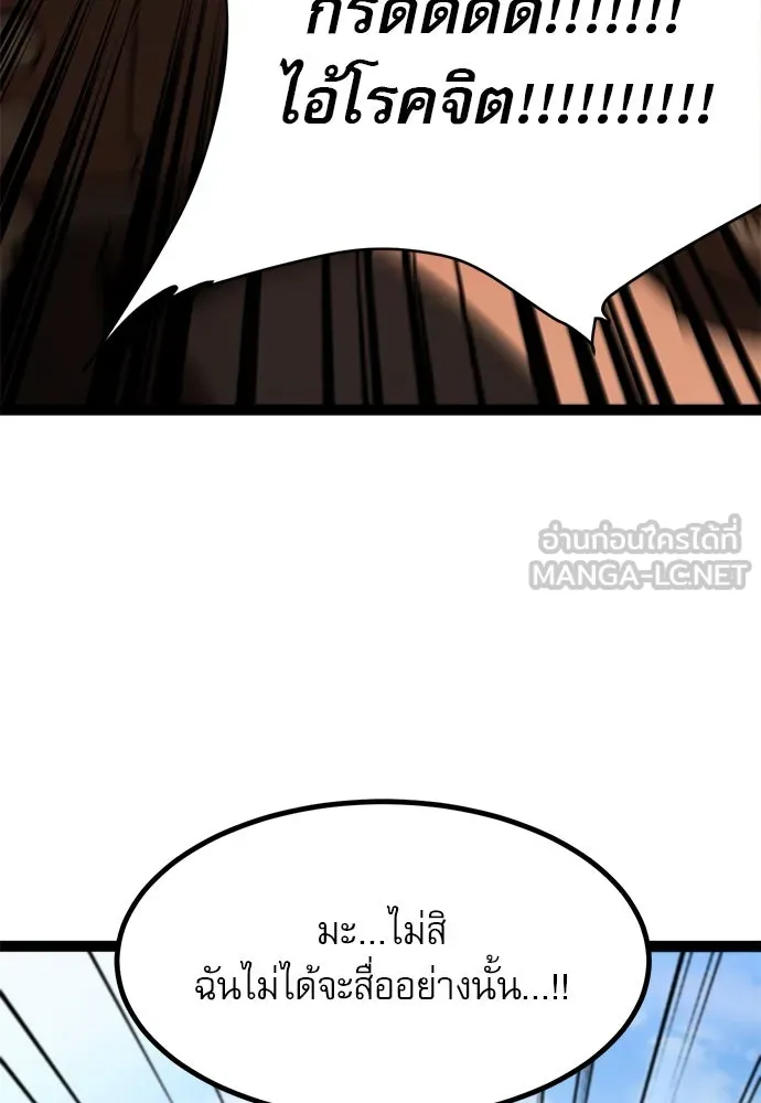 ก็อบลินเลเวล 999 ตอนที่ 3 รูปที่ 15