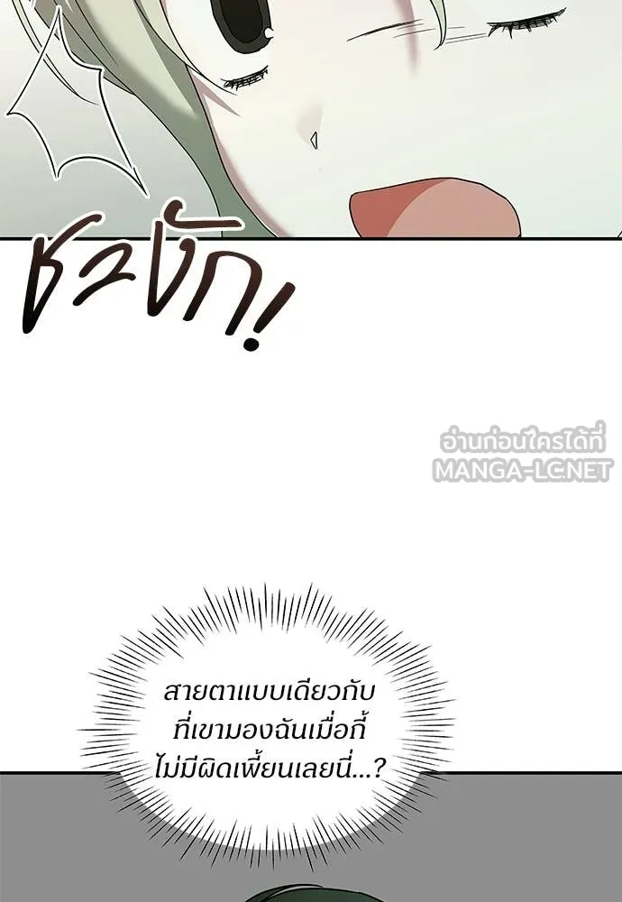 ฉันเนี่ยนะ ตอนที่ 85 รูปที่ 60