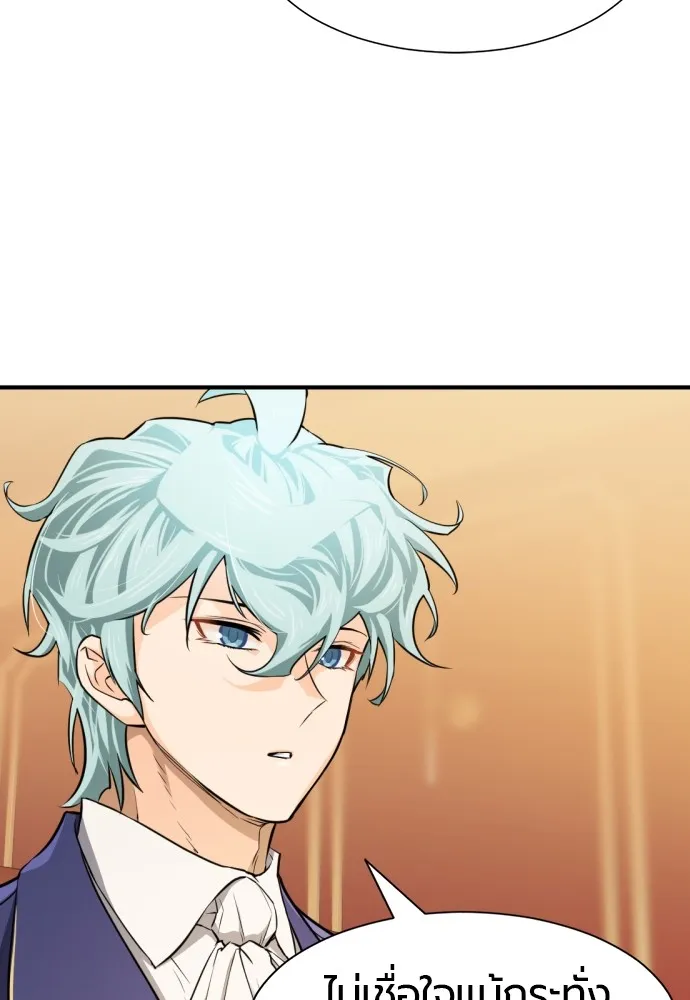 ยอดสถาปนิกผู้พิทักษ์อาณาจักร ตอนที่ 39 รูปที่ 97
