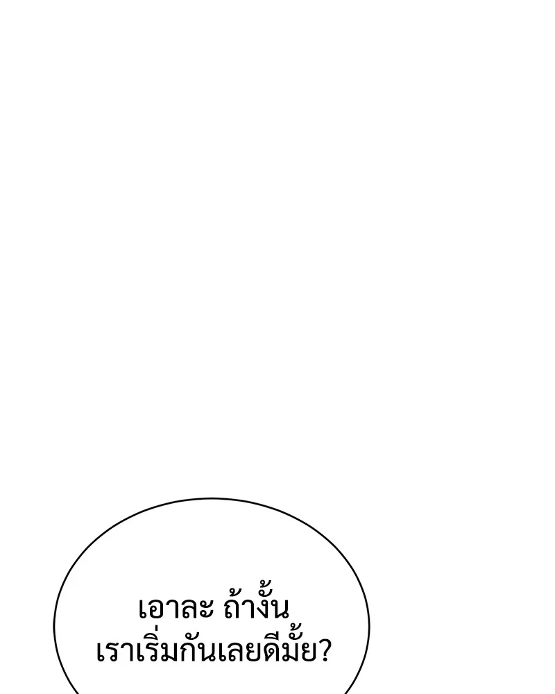 แบคXX ตอนที่ 19 รูปที่ 211