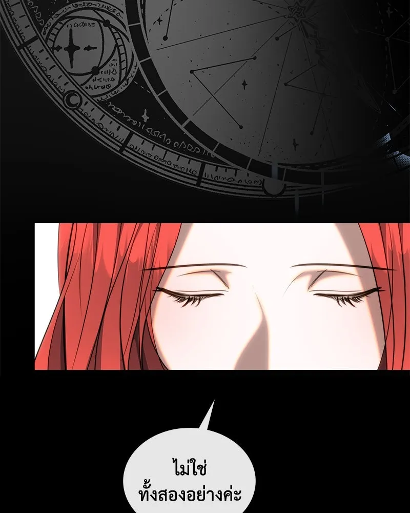ขอบคุณที่หักหลัง ตอนที่ 31 รูปที่ 88
