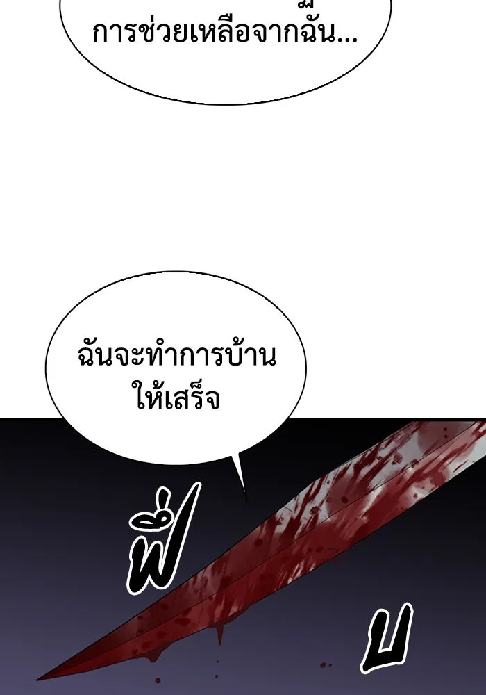 มีนา เกิดมาล่า ตอนที่ 82 (ตอนจบ) รูปที่ 71