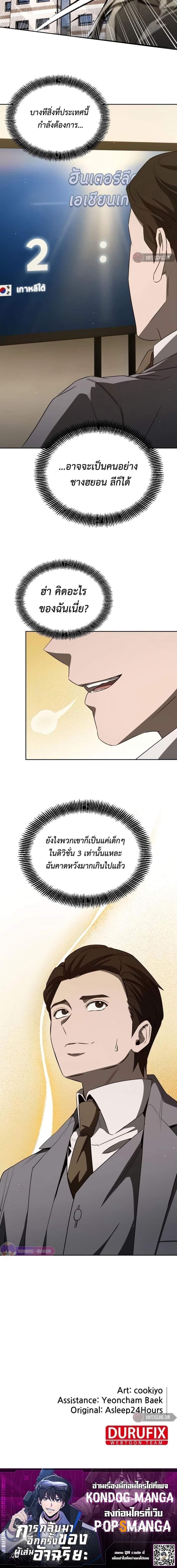Manga-lc-com อ่านมังงะ อ่านการ์ตูน ออนไลน์ ฟรี Return of the Genius Player ตอนที่ 1 2 3 4 5 6 7 8 9 10 11 12 13 14 ฟรี ไม่มีโฆษณา Manga-lc - อ่าน มังงะ อ่าน การ์ตูน ออนไลน์ อ่านมังงะ ฟรี