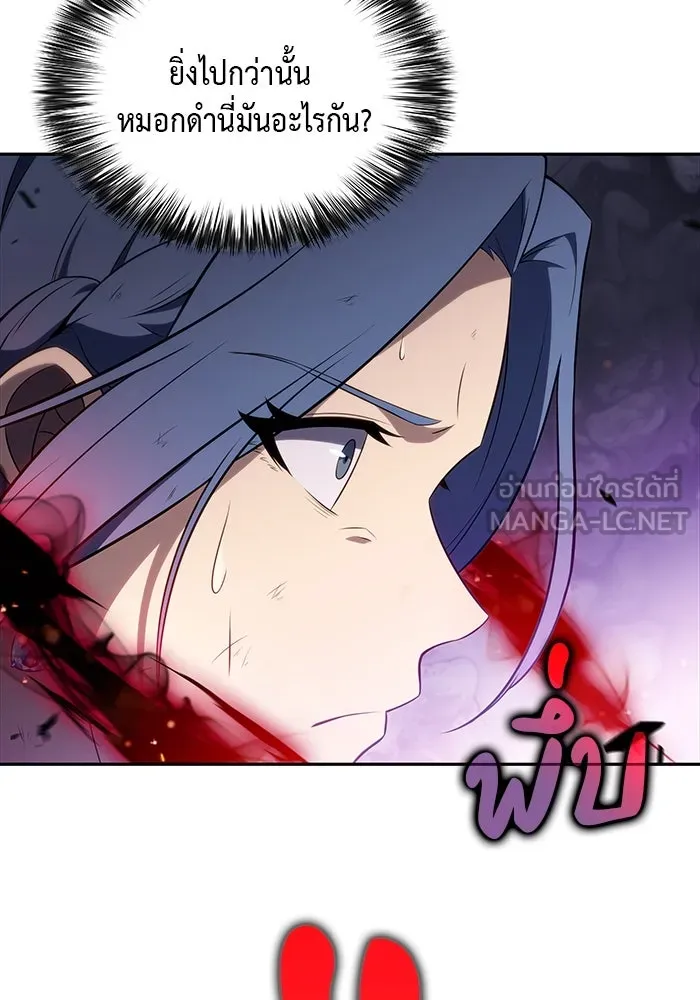 ลูกชายคนเล็กของดยุกคือมือสังหาร ตอนที่ 36 รูปที่ 51