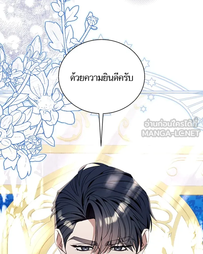 นึกว่าเป็นอิเซไคธรรมดา ตอนที่ 65 รูปที่ 6