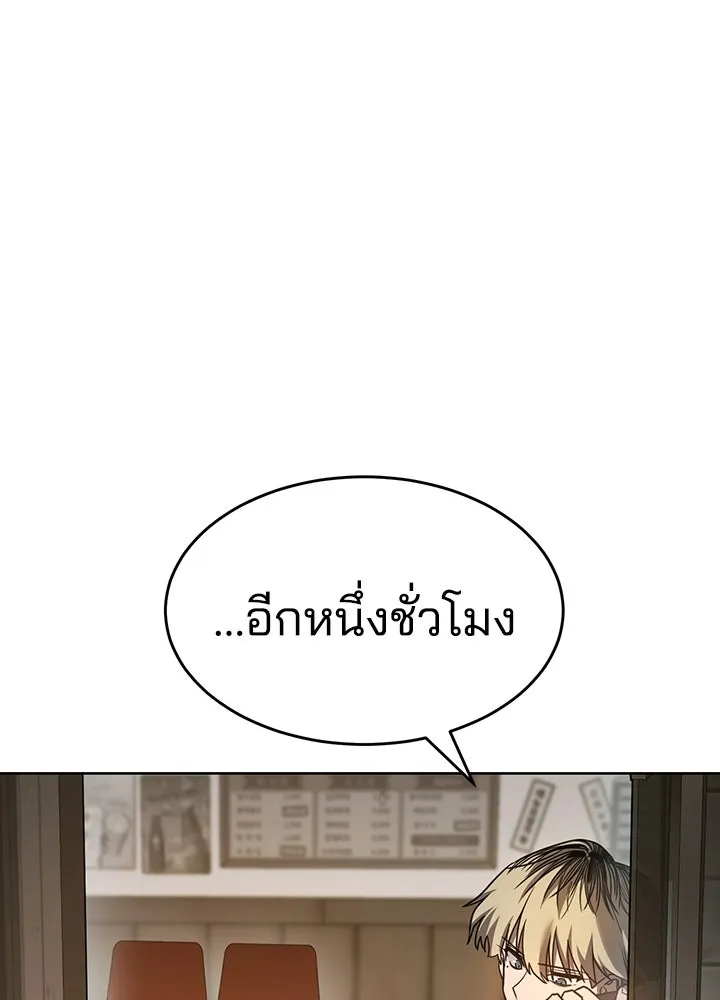 กฎเหล็กบ้านสายลับ ตอนที่ 5 รูปที่ 170