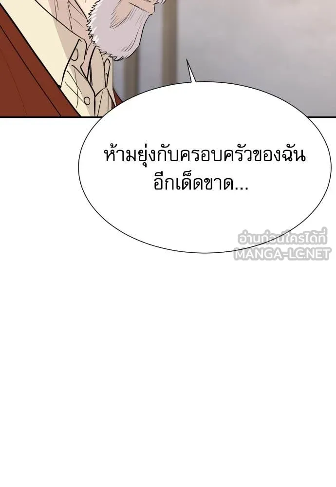 หลานอัจฉริยะ ตอนที่ 51 รูปที่ 68