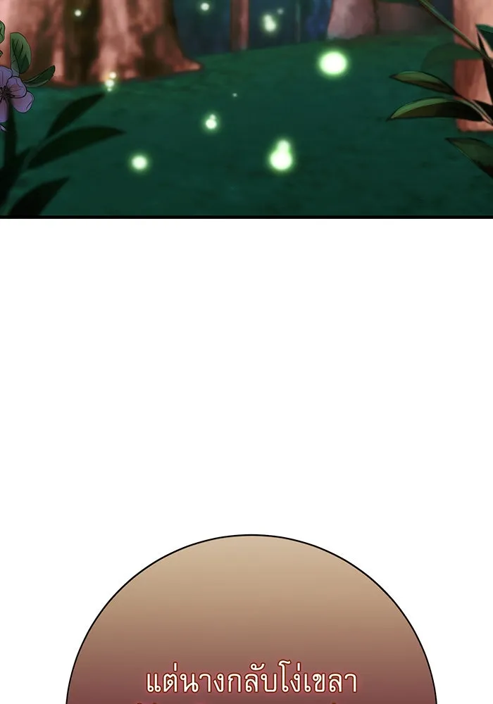 นางร้ายที่ไหนจะมีคุณธรรม ตอนที่ 112 รูปที่ 52