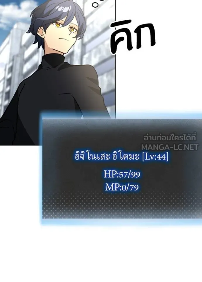 เป้าหมายครั้งที่ 2 ตอนที่ 32 รูปที่ 17