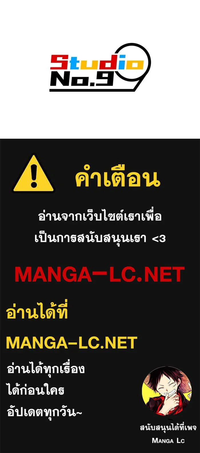 เพลเยอร์เลือดเทวะ ตอนที่ 5 ผู้ไล่ล่า รูปที่ 222