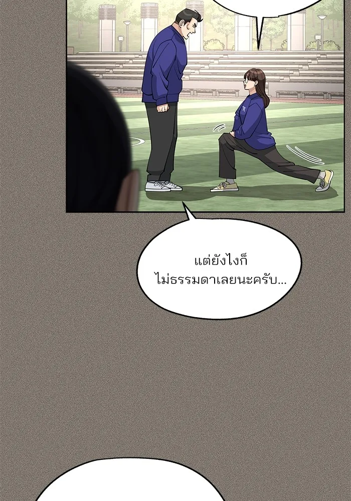 ความรักของอิซอบ ตอนที่ 53 รูปที่ 25