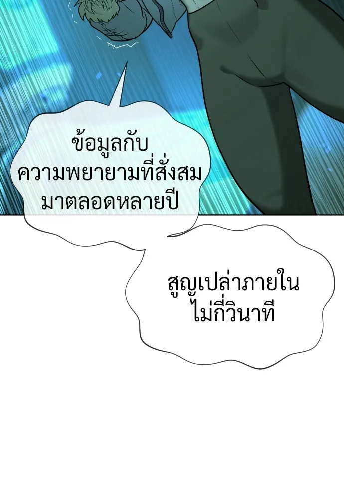 นักฆ่าย้อนวัย ตอนที่ 127 รูปที่ 194