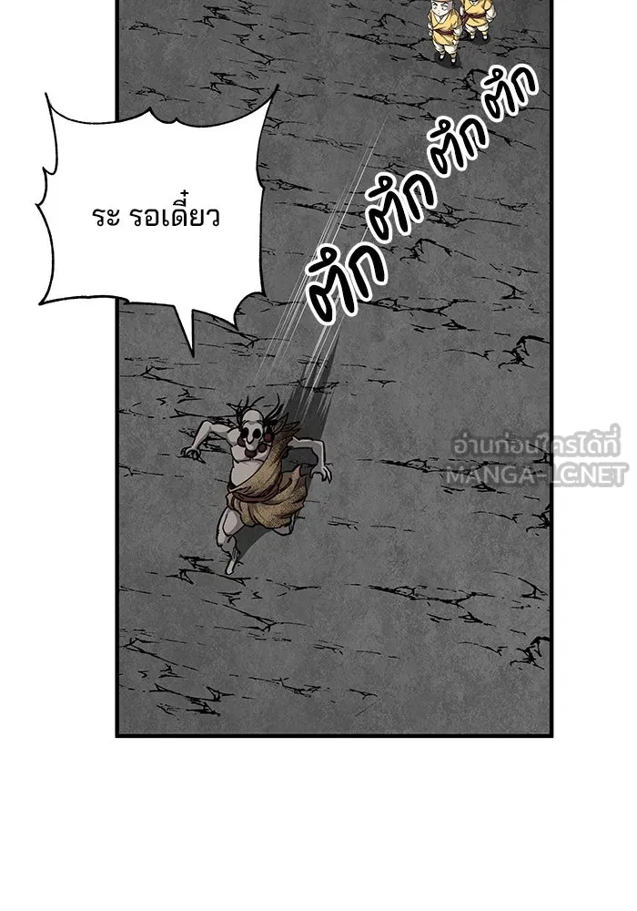 คุณปู่จอมยุทธกับหลานสาวสุดแกร่ง ตอนที่ 65 รูปที่ 153