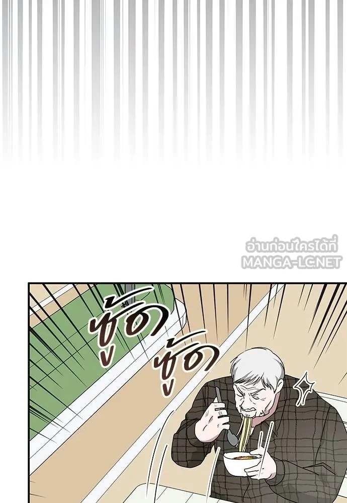 ฉันเนี่ยนะ ตอนที่ 75 รูปที่ 59